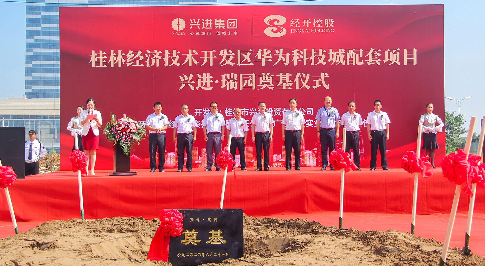 重磅！興進又一力作——興進·瑞園落地臨桂，奠基儀式今日盛啟